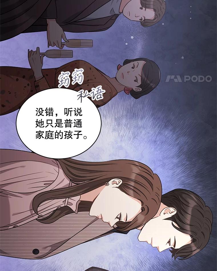 《爱的契约》30.夫妻聚会 第96页
