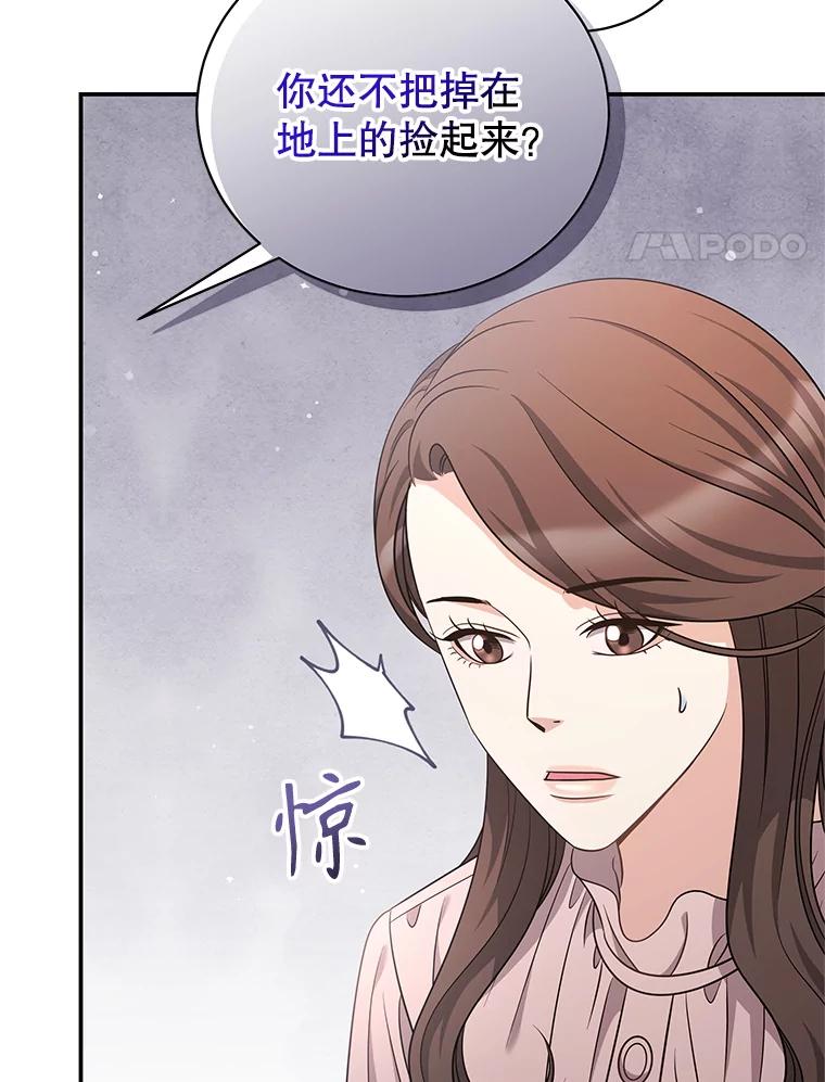 《爱的契约》30.夫妻聚会 第4页