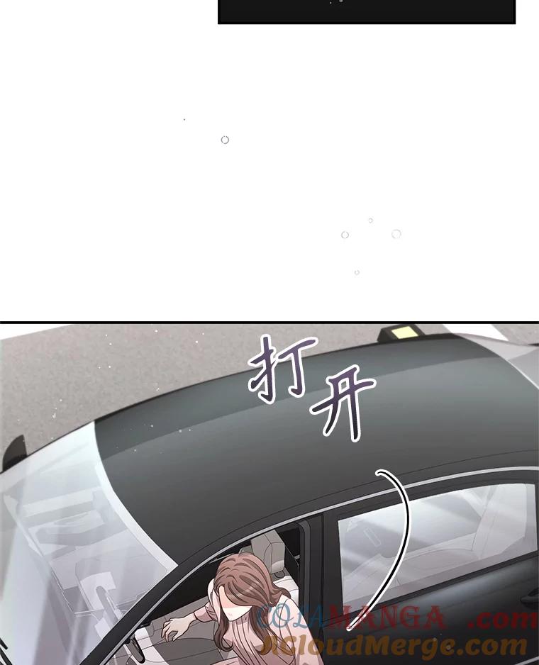 《爱的契约》30.夫妻聚会 第33页