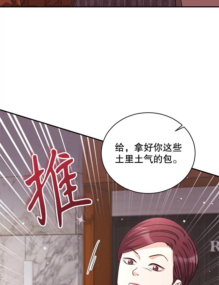 《爱的契约》30.夫妻聚会 第23页