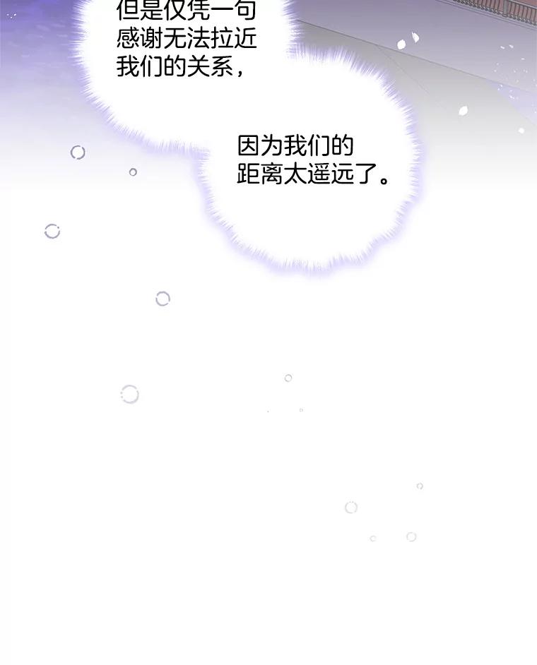 《爱的契约》30.夫妻聚会 第79页