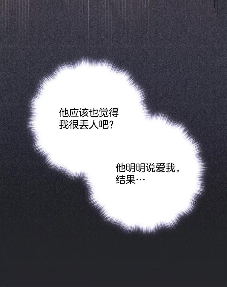 《爱的契约》30.夫妻聚会 第108页
