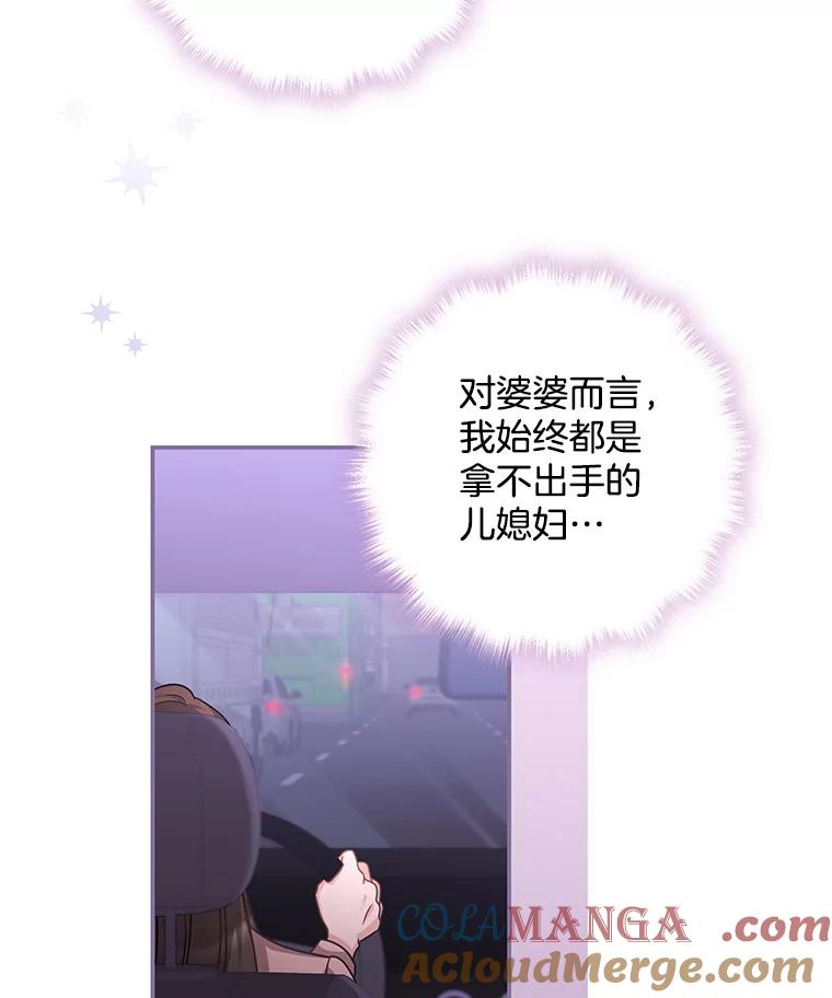 《爱的契约》30.夫妻聚会 第81页