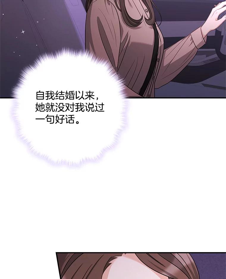 《爱的契约》30.夫妻聚会 第74页