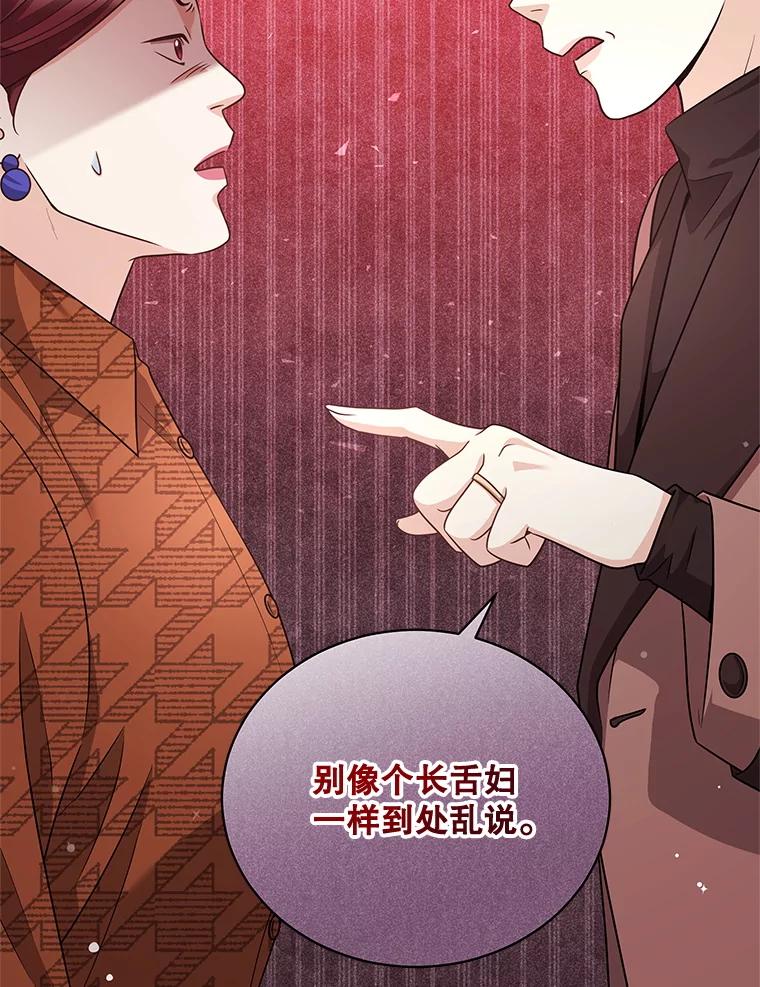 《爱的契约》30.夫妻聚会 第22页