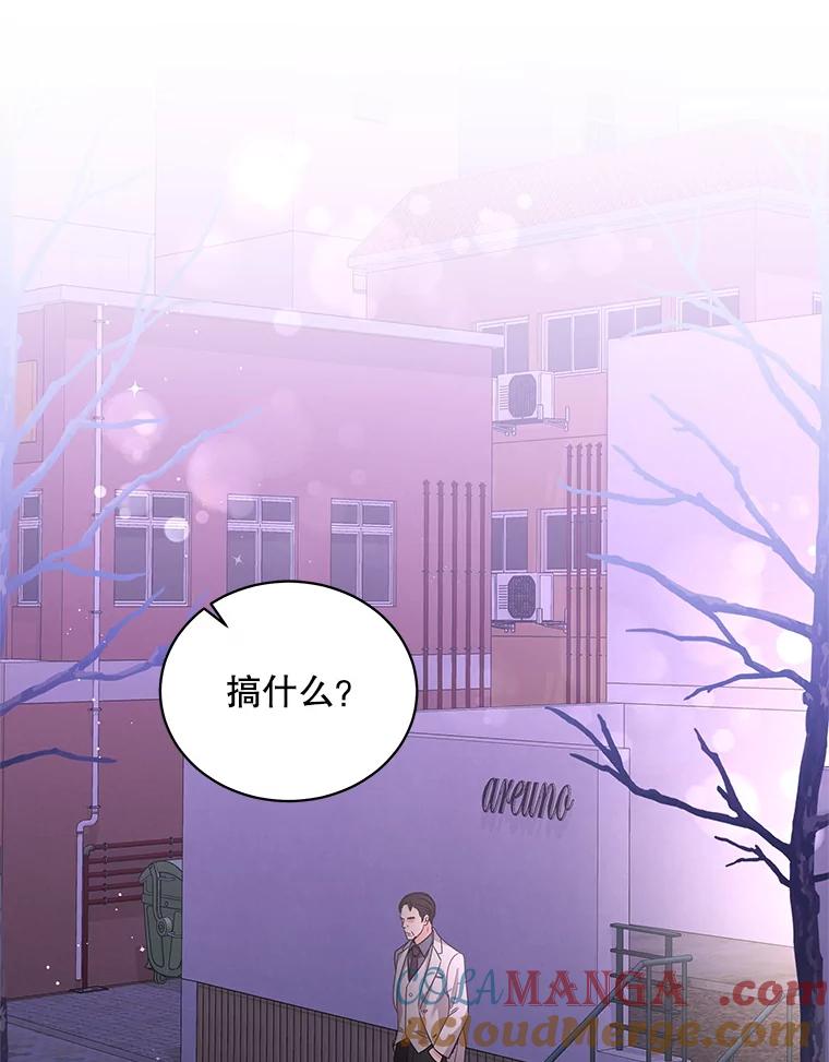 《爱的契约》30.夫妻聚会 第53页