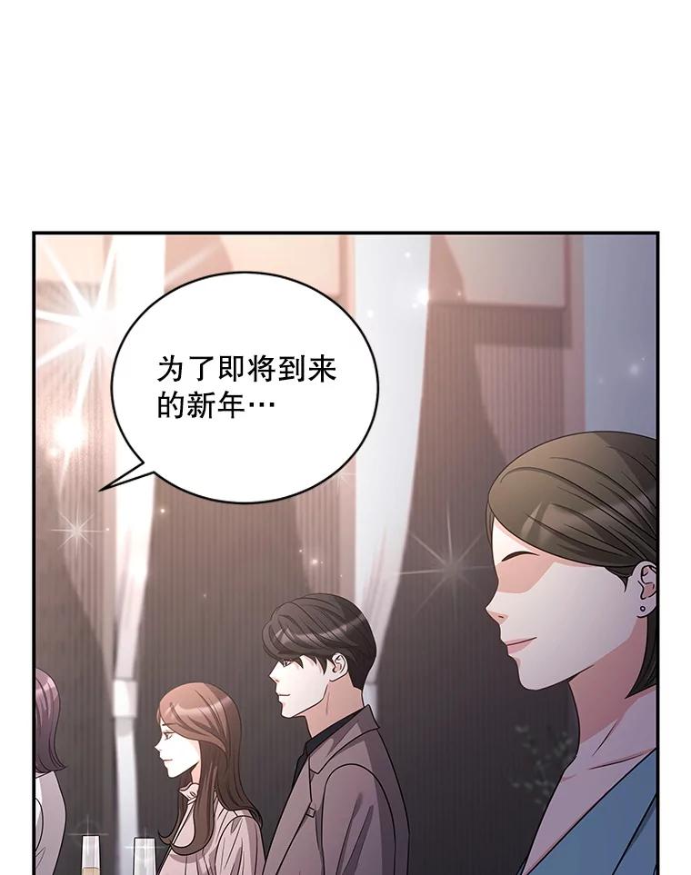 《爱的契约》30.夫妻聚会 第111页