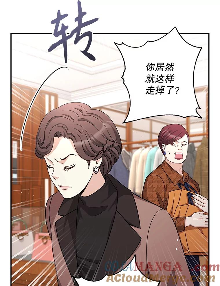 《爱的契约》30.夫妻聚会 第25页