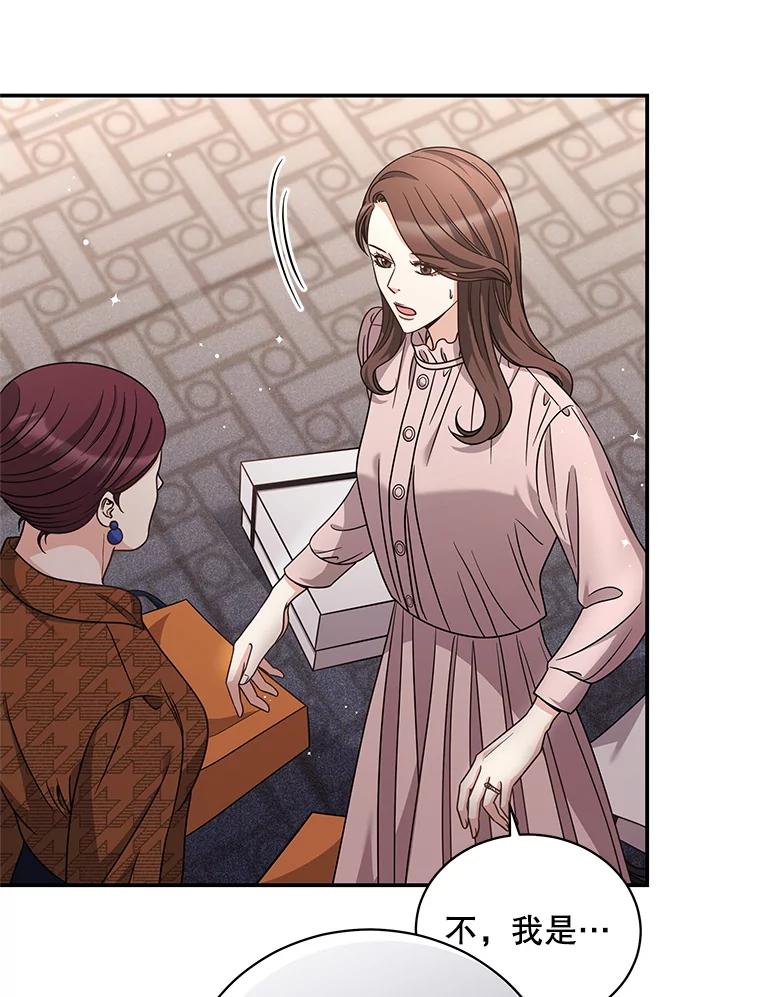 《爱的契约》30.夫妻聚会 第3页