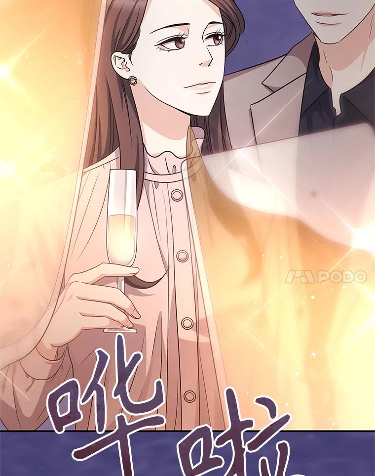 《爱的契约》30.夫妻聚会 第116页