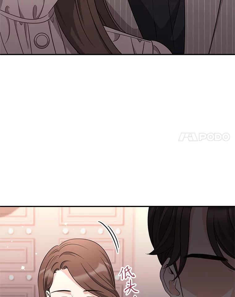 《爱的契约》30.夫妻聚会 第106页