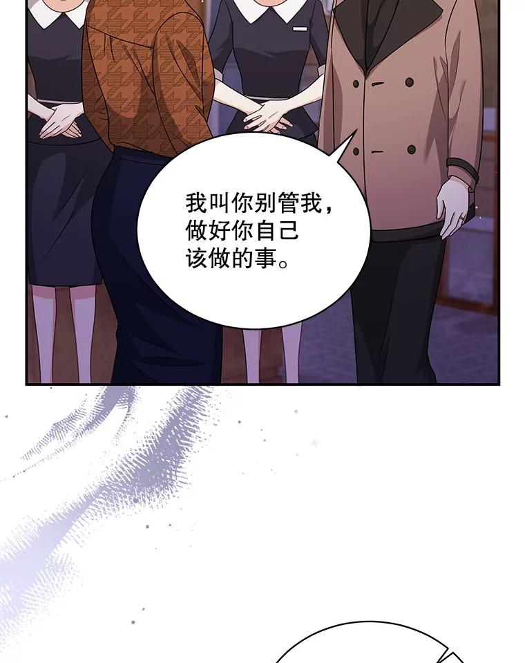 《爱的契约》30.夫妻聚会 第15页