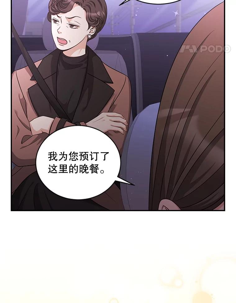 《爱的契约》30.夫妻聚会 第55页