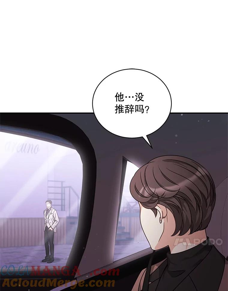 《爱的契约》30.夫妻聚会 第61页