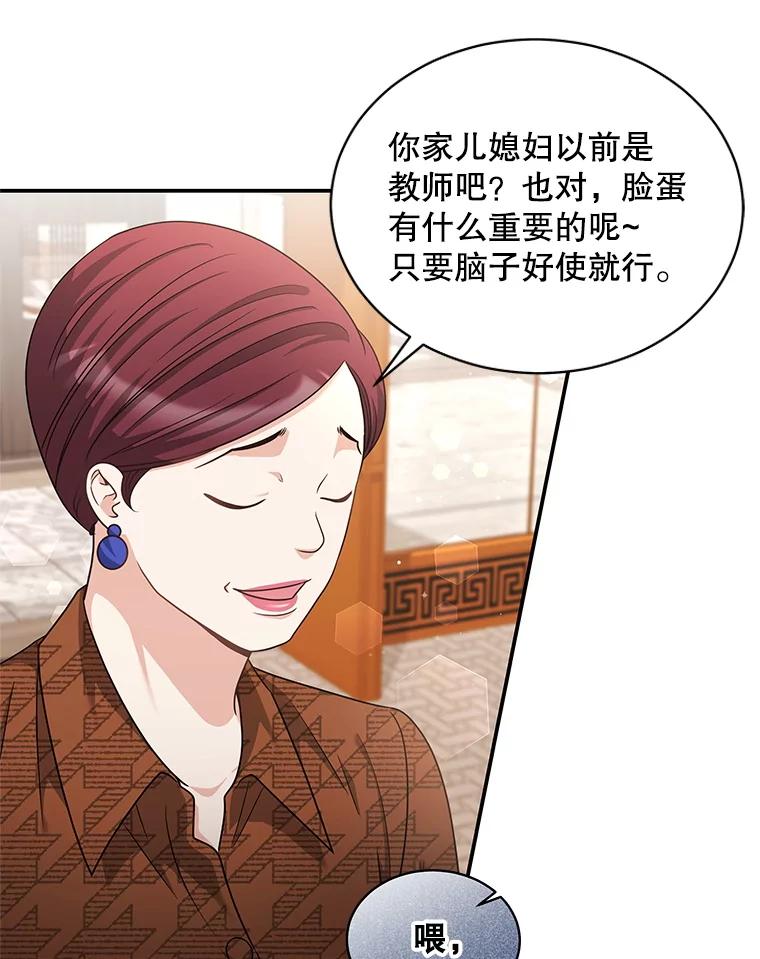 《爱的契约》30.夫妻聚会 第11页