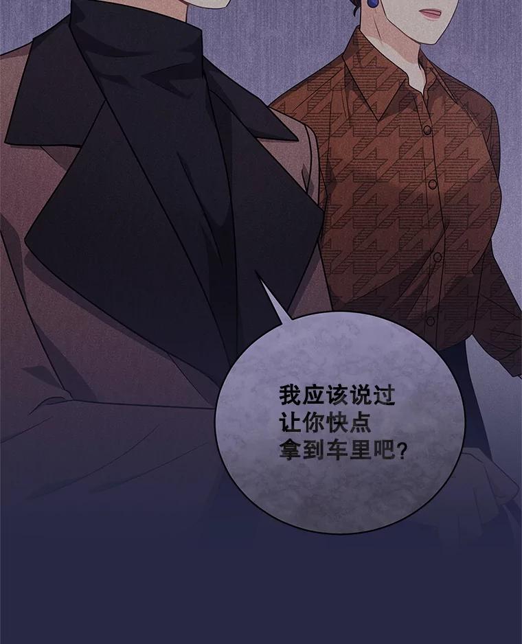 《爱的契约》30.夫妻聚会 第38页