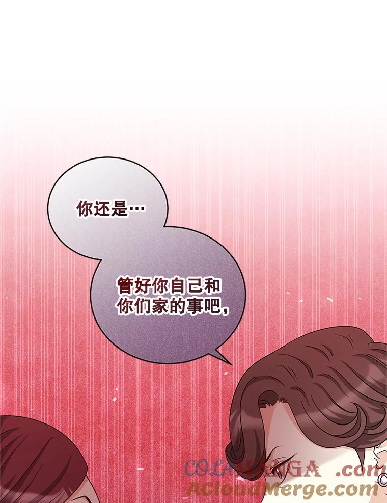 《爱的契约》30.夫妻聚会 第21页