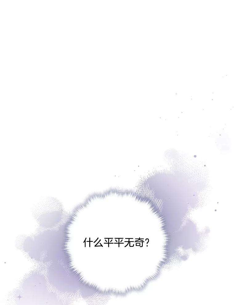 《爱的契约》30.夫妻聚会 第43页