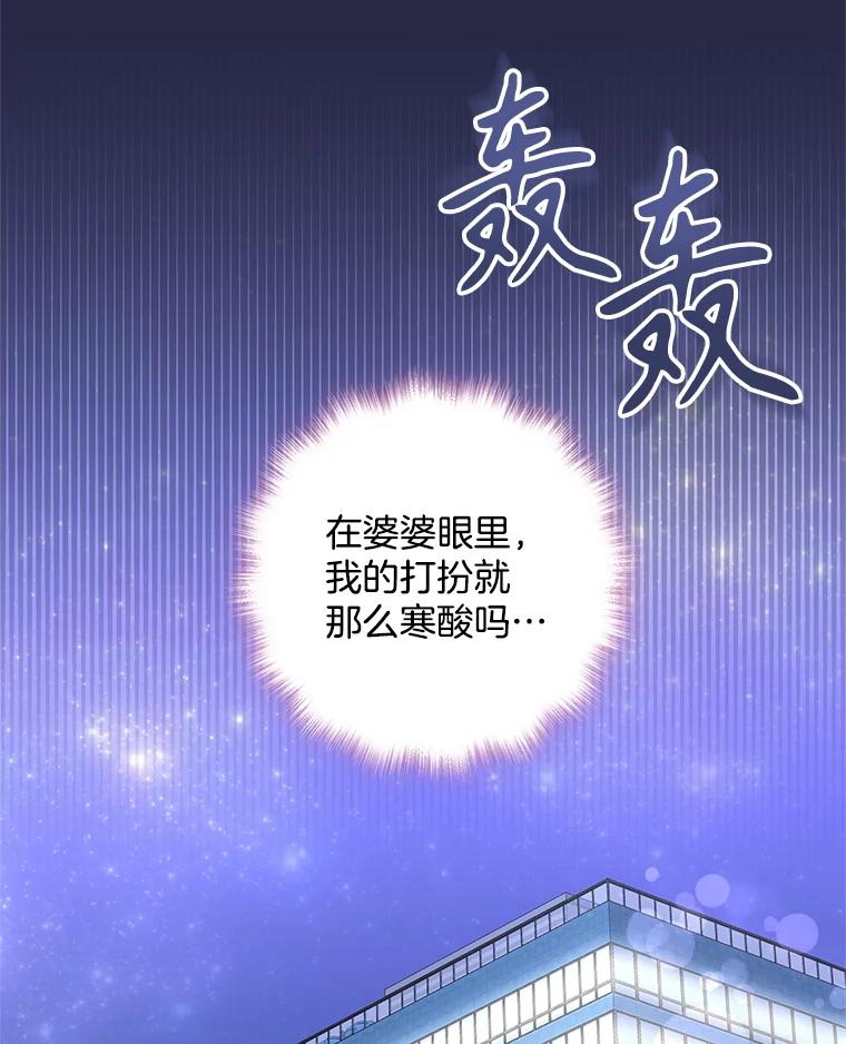 《爱的契约》30.夫妻聚会 第39页