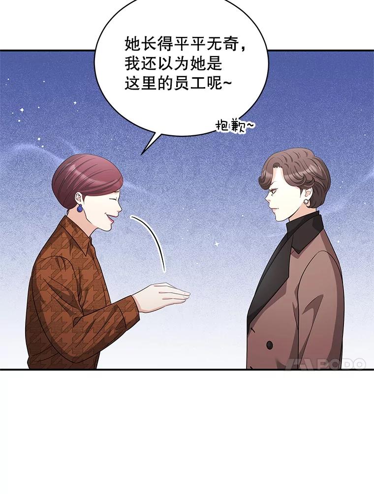 《爱的契约》30.夫妻聚会 第10页