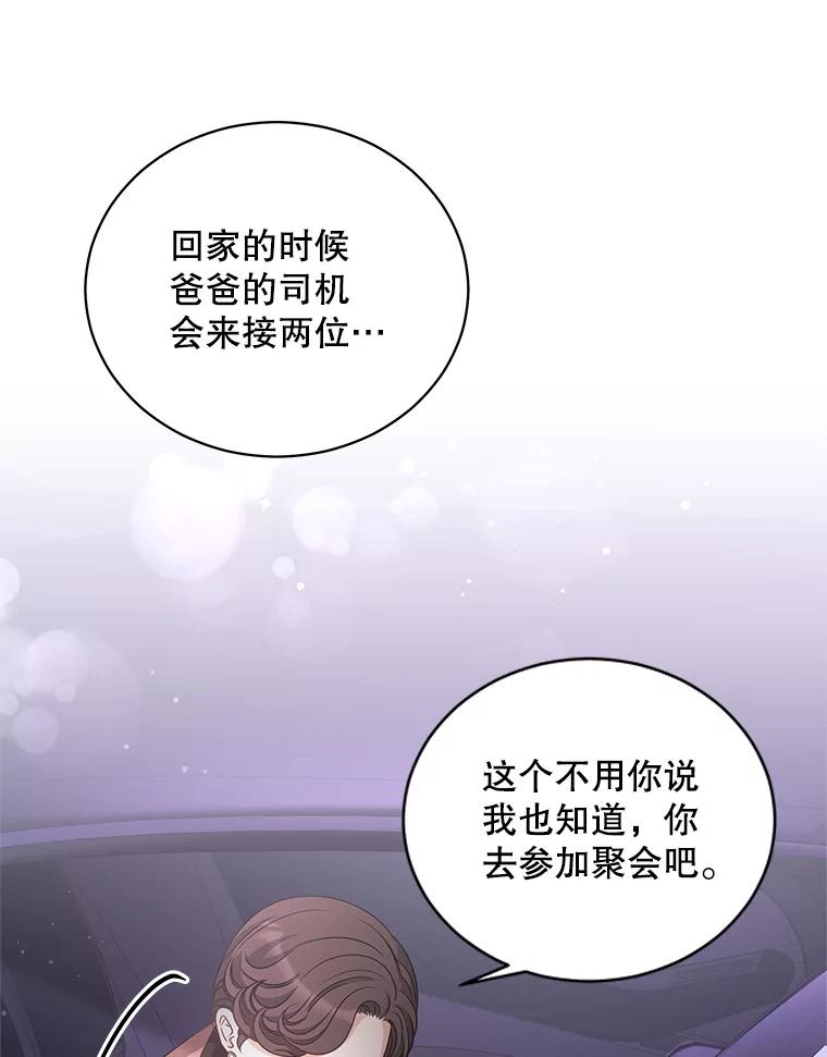 《爱的契约》30.夫妻聚会 第64页