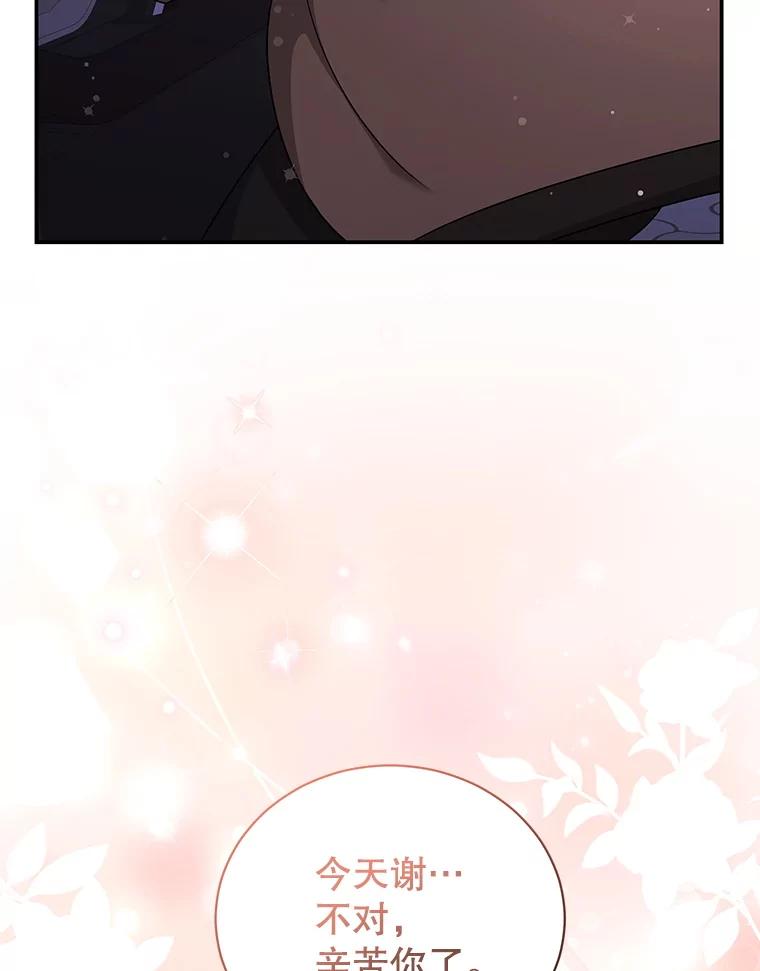 《爱的契约》30.夫妻聚会 第67页