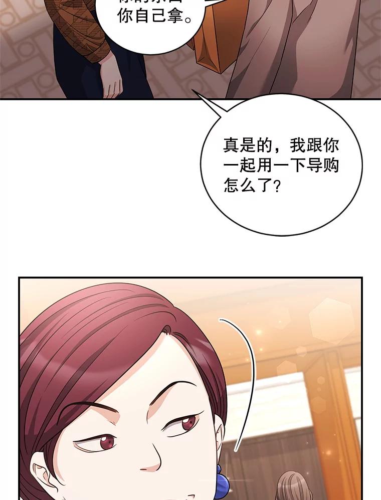《爱的契约》30.夫妻聚会 第8页