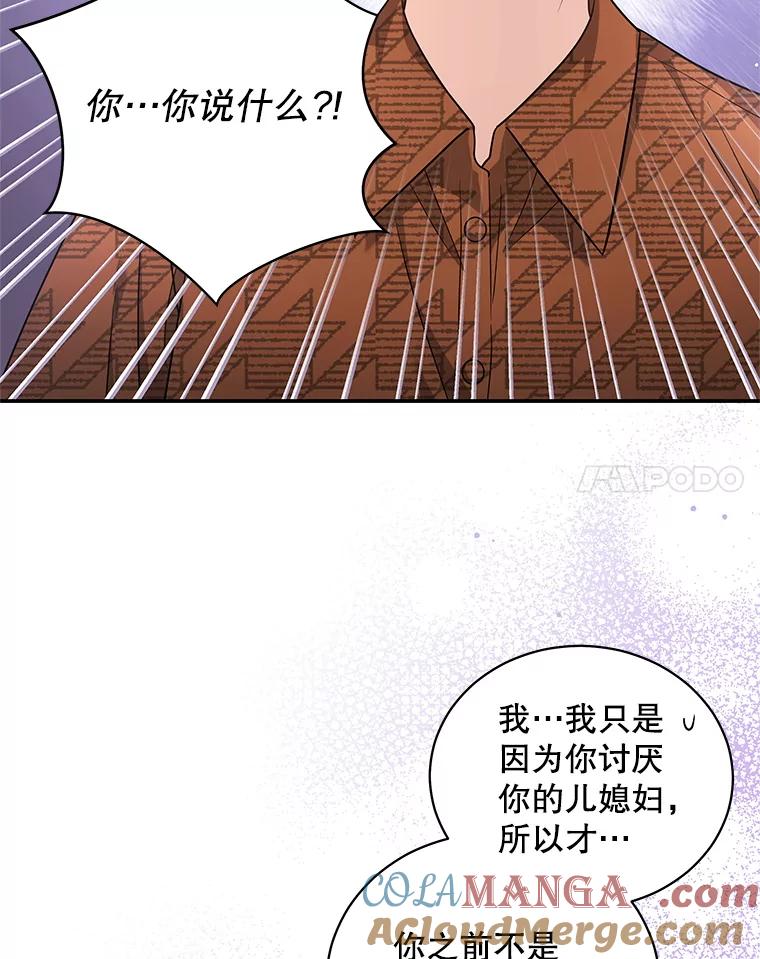 《爱的契约》30.夫妻聚会 第17页
