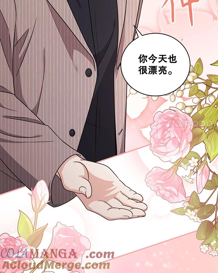 《爱的契约》30.夫妻聚会 第89页