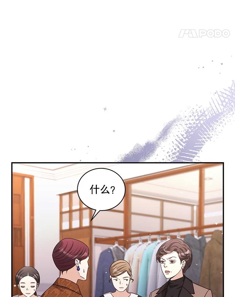 《爱的契约》30.夫妻聚会 第14页