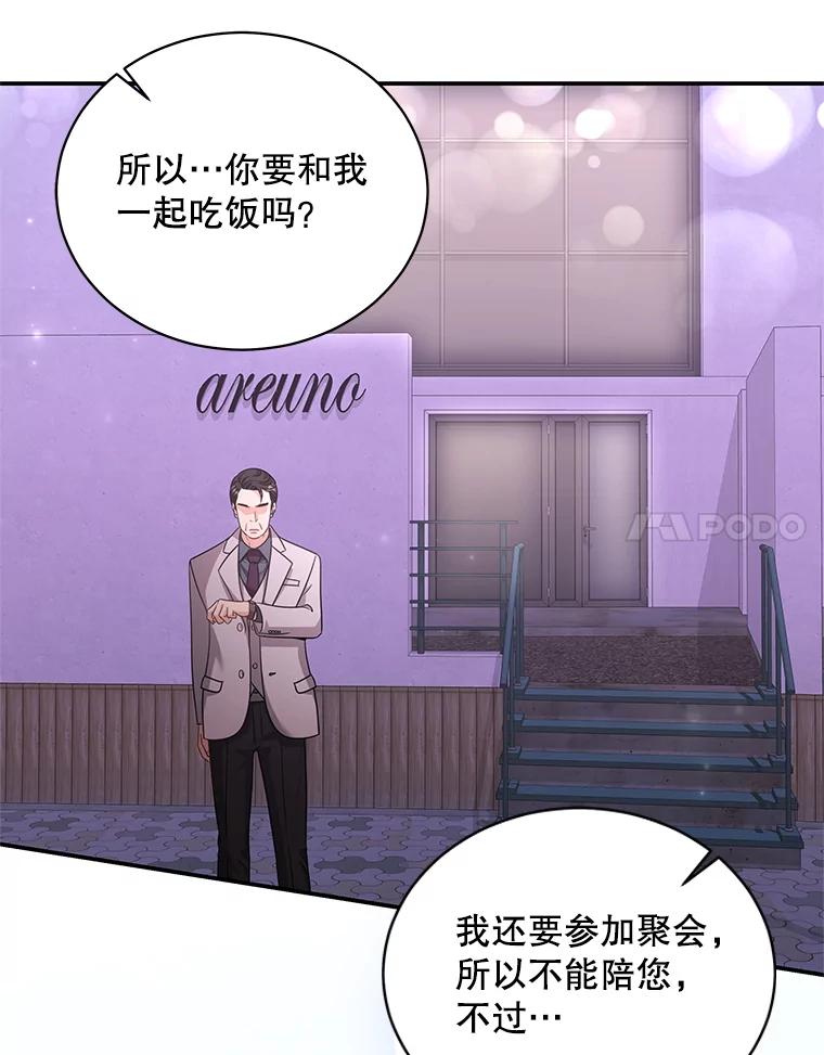 《爱的契约》30.夫妻聚会 第58页