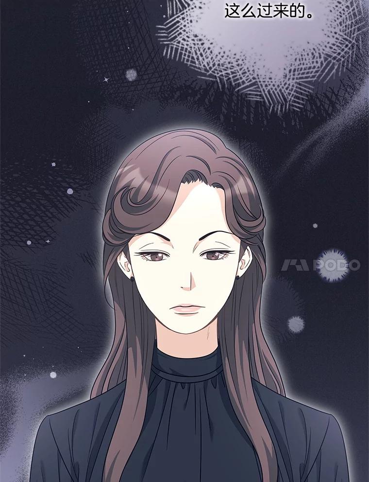 《爱的契约》30.夫妻聚会 第48页