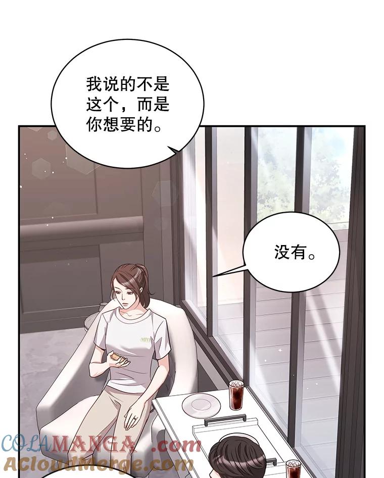 《爱的契约》31.做义工 第17页