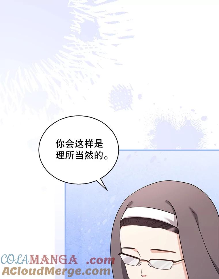 《爱的契约》31.做义工 第69页