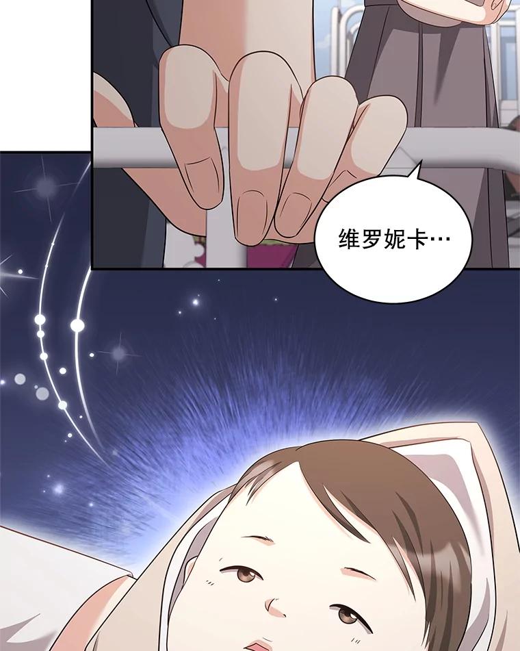 《爱的契约》31.做义工 第46页