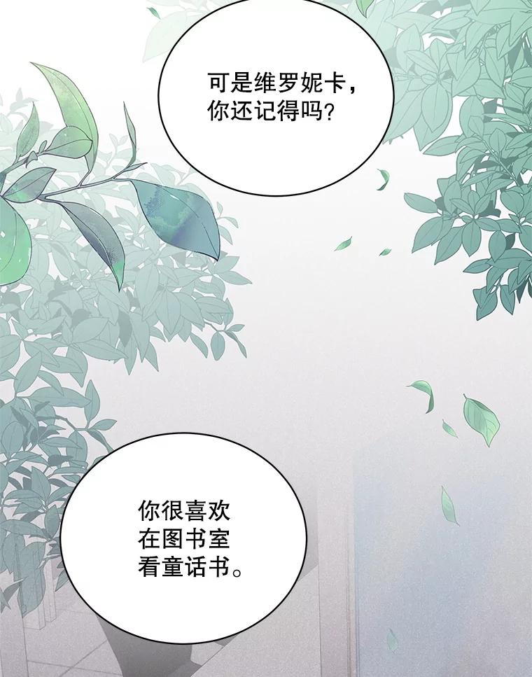《爱的契约》31.做义工 第71页
