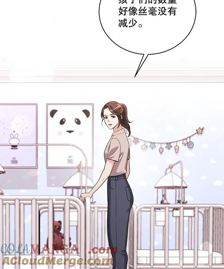 《爱的契约》31.做义工 第41页