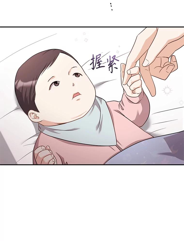 《爱的契约》31.做义工 第94页