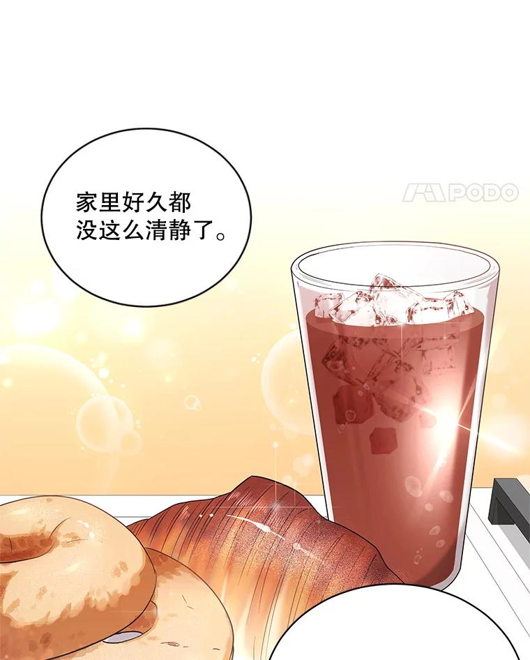 《爱的契约》31.做义工 第11页