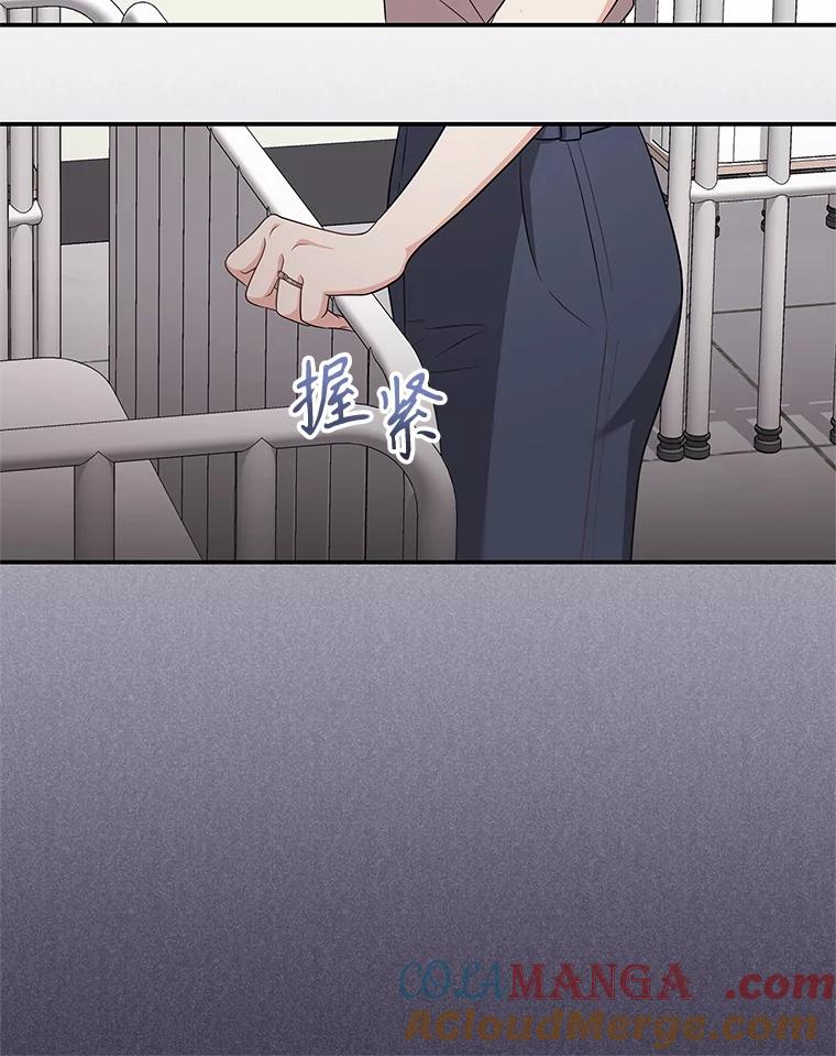 《爱的契约》31.做义工 第105页