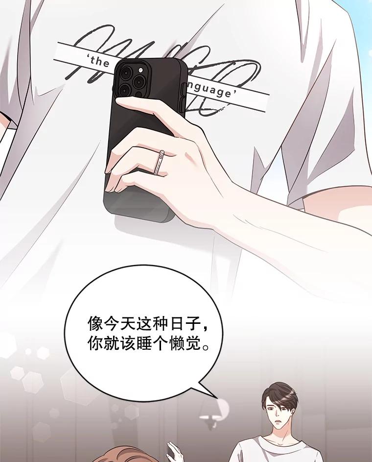 《爱的契约》31.做义工 第6页