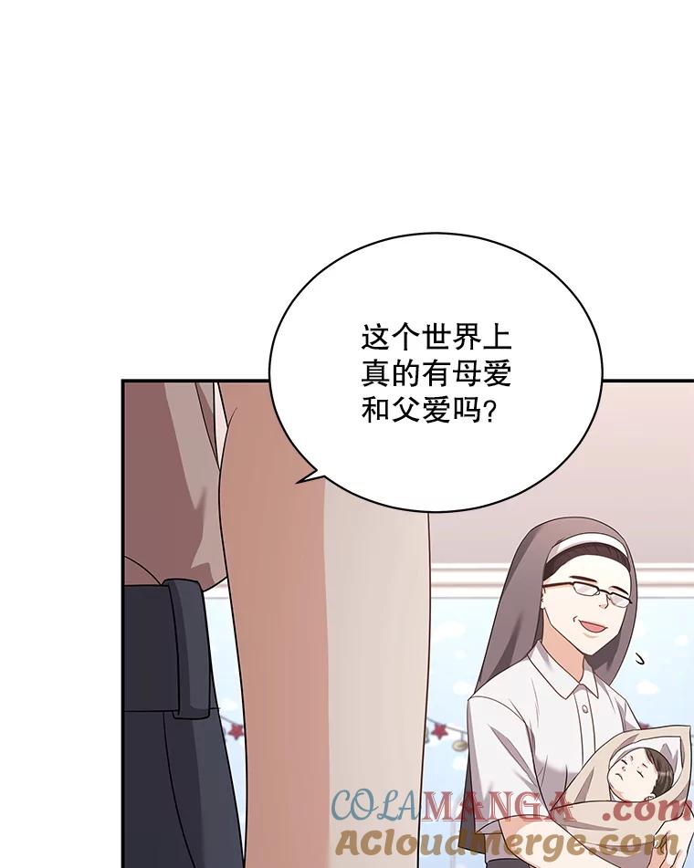 《爱的契约》31.做义工 第45页