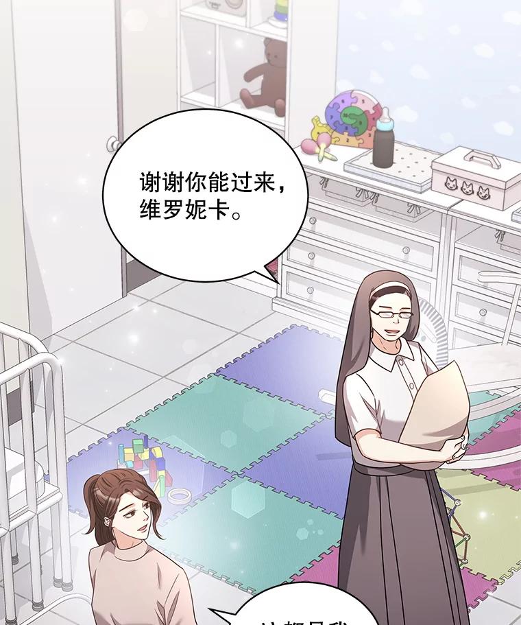《爱的契约》31.做义工 第38页