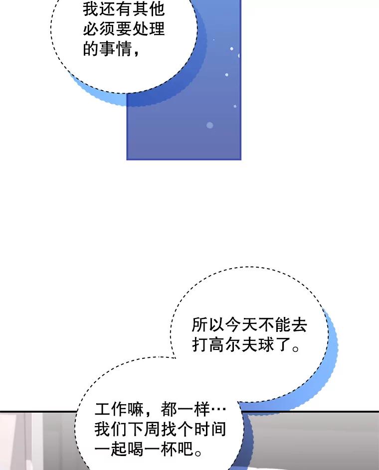 《爱的契约》31.做义工 第2页