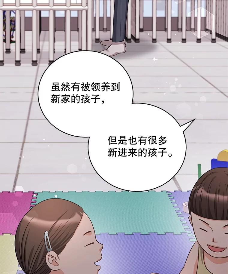 《爱的契约》31.做义工 第42页
