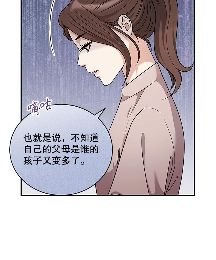 《爱的契约》31.做义工 第44页