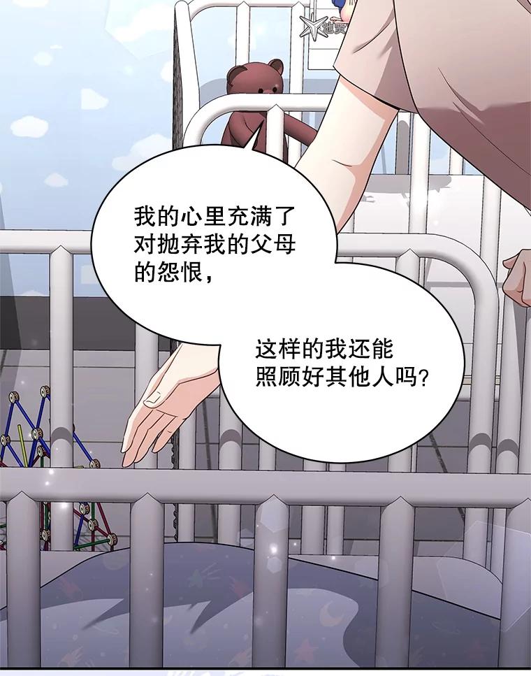 《爱的契约》31.做义工 第68页