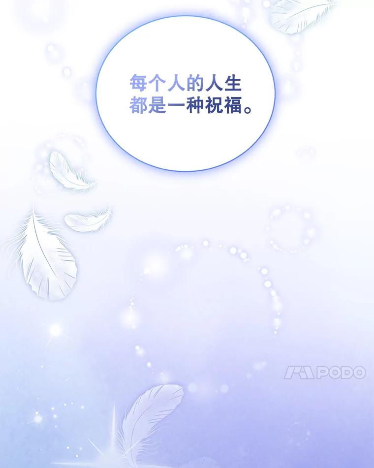 《爱的契约》31.做义工 第50页