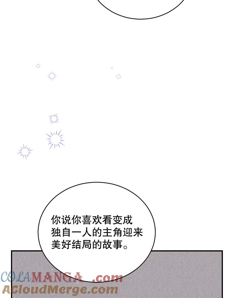 《爱的契约》31.做义工 第73页