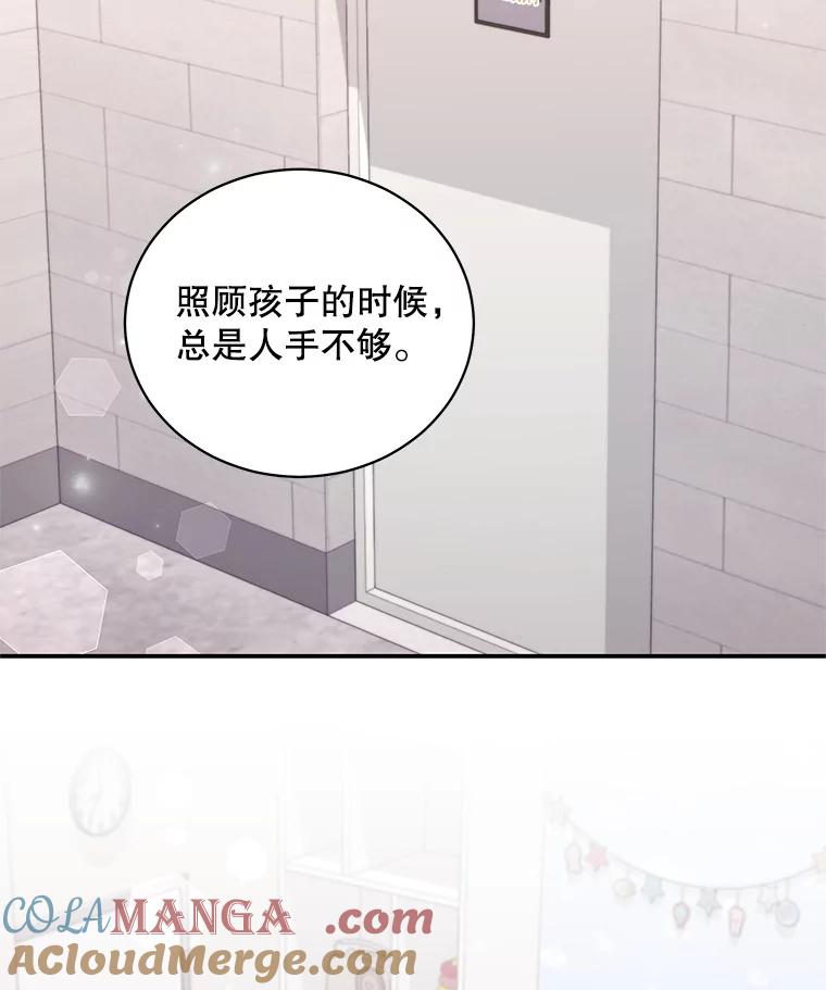 《爱的契约》31.做义工 第37页